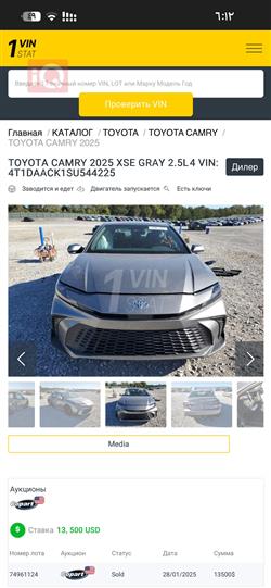 تۆیۆتا کامری